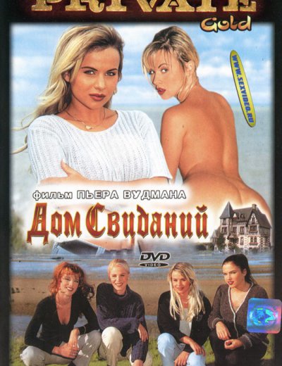 Солнце, пляж и секс / Sun, beach and sex(2004)