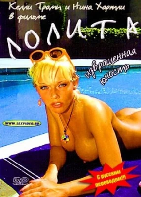  эро модели лолитка " Лолита: Извращённая Юность / Lolita: Adolescenza Perversa (1997, С Русским  Переводом) - Порно онлайн