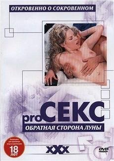 Секс. Sex. Книга Мужские Тайны. глава жизнЬ 2 (Валерий Кувшинчиков) / taxi2401.ru